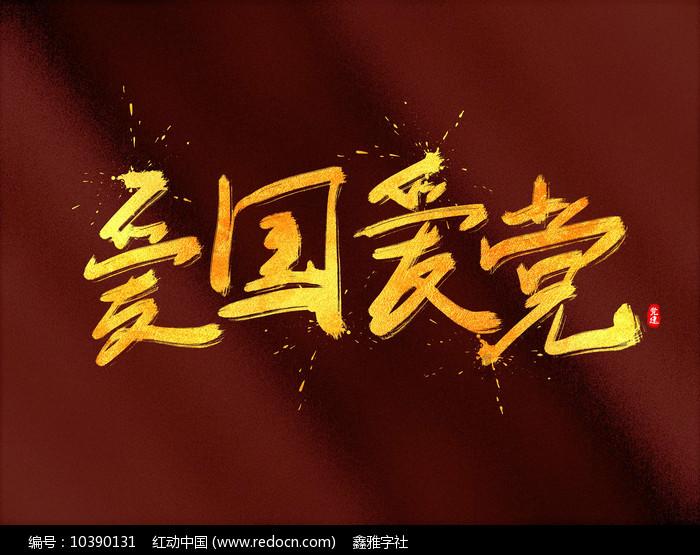 实况：王者集结